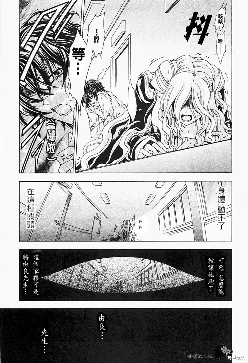 誰殺了知更鳥,第08话,第33张