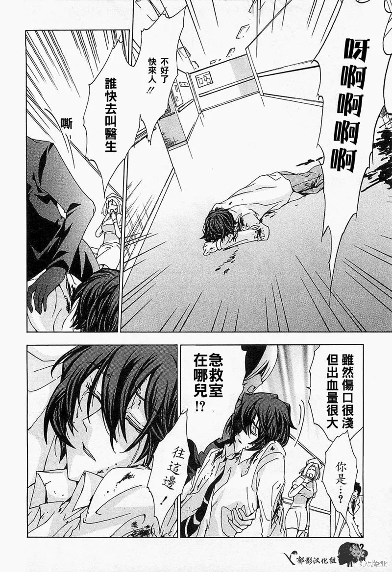 誰殺了知更鳥,第08话,第34张