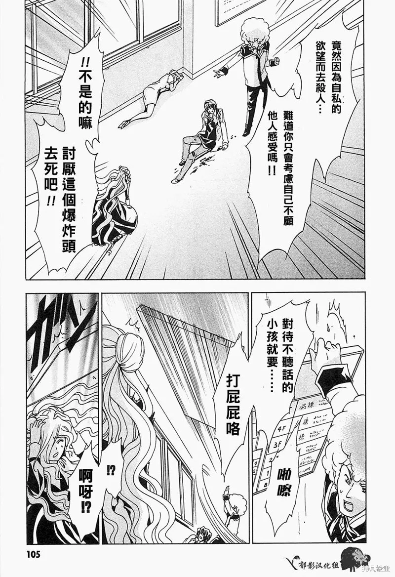 誰殺了知更鳥,第08话,第7张
