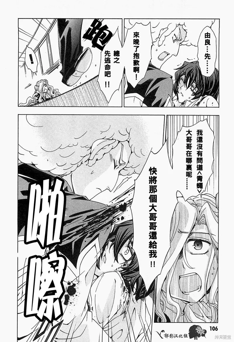 誰殺了知更鳥,第08话,第8张