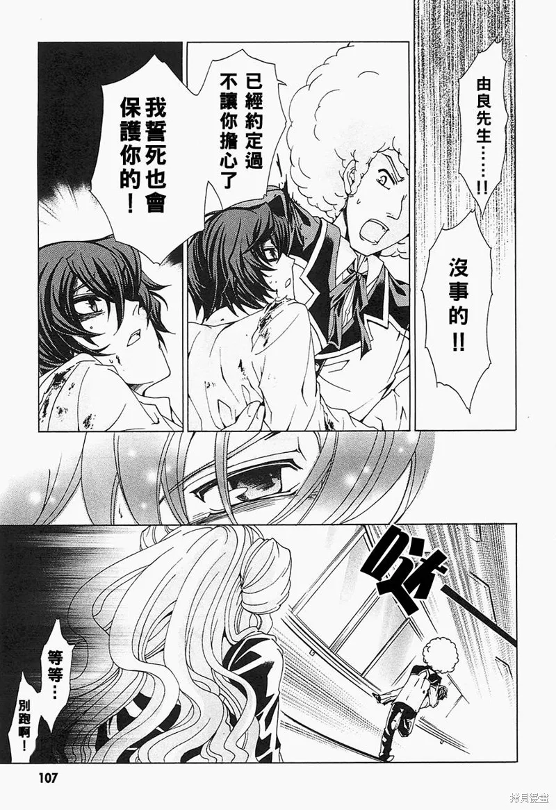 誰殺了知更鳥,第08话,第9张