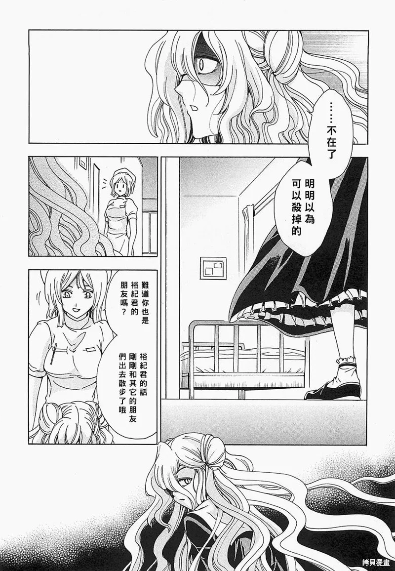 誰殺了知更鳥,第07话,第10张