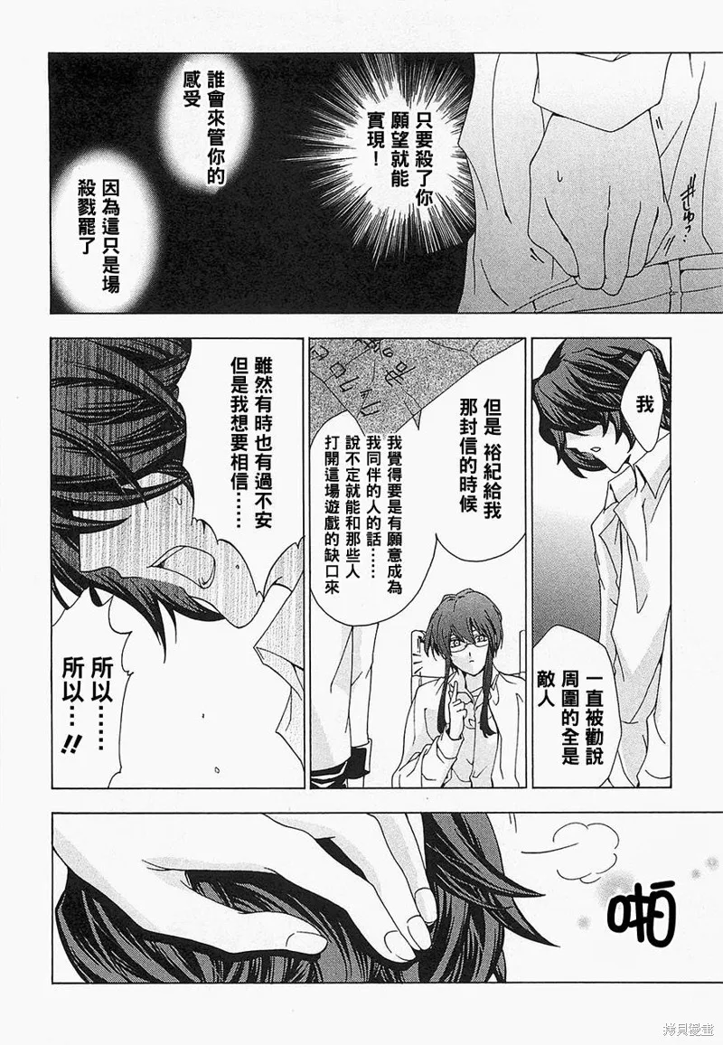 誰殺了知更鳥,第07话,第14张