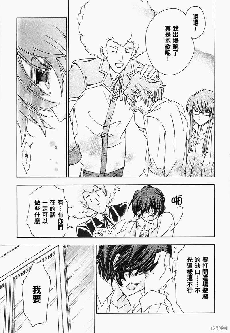 誰殺了知更鳥,第07话,第15张
