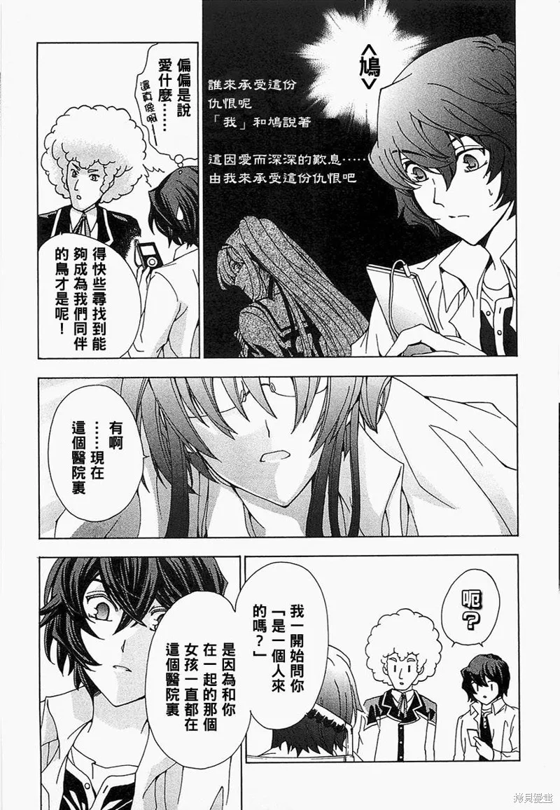 誰殺了知更鳥,第07话,第19张