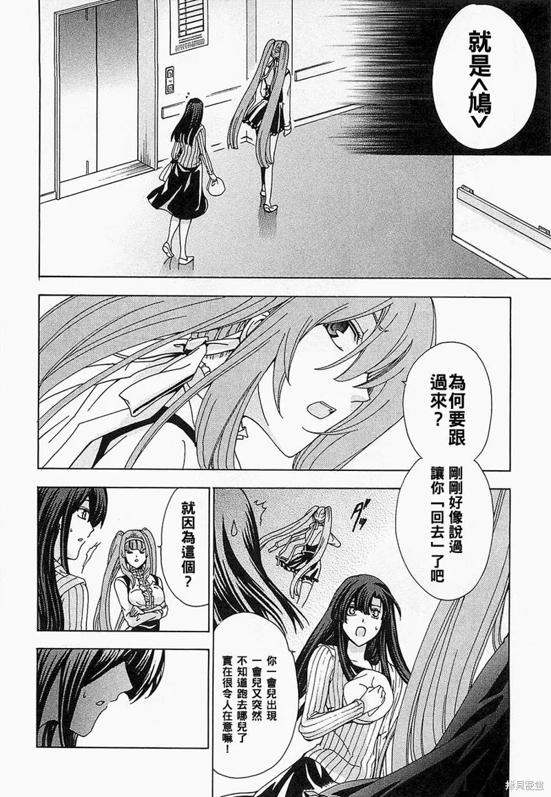 誰殺了知更鳥,第07话,第20张