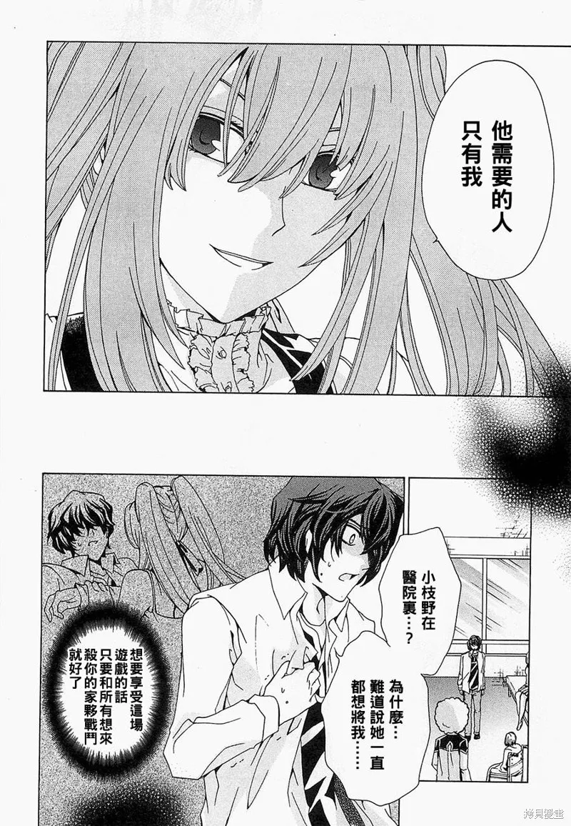 誰殺了知更鳥,第07话,第22张
