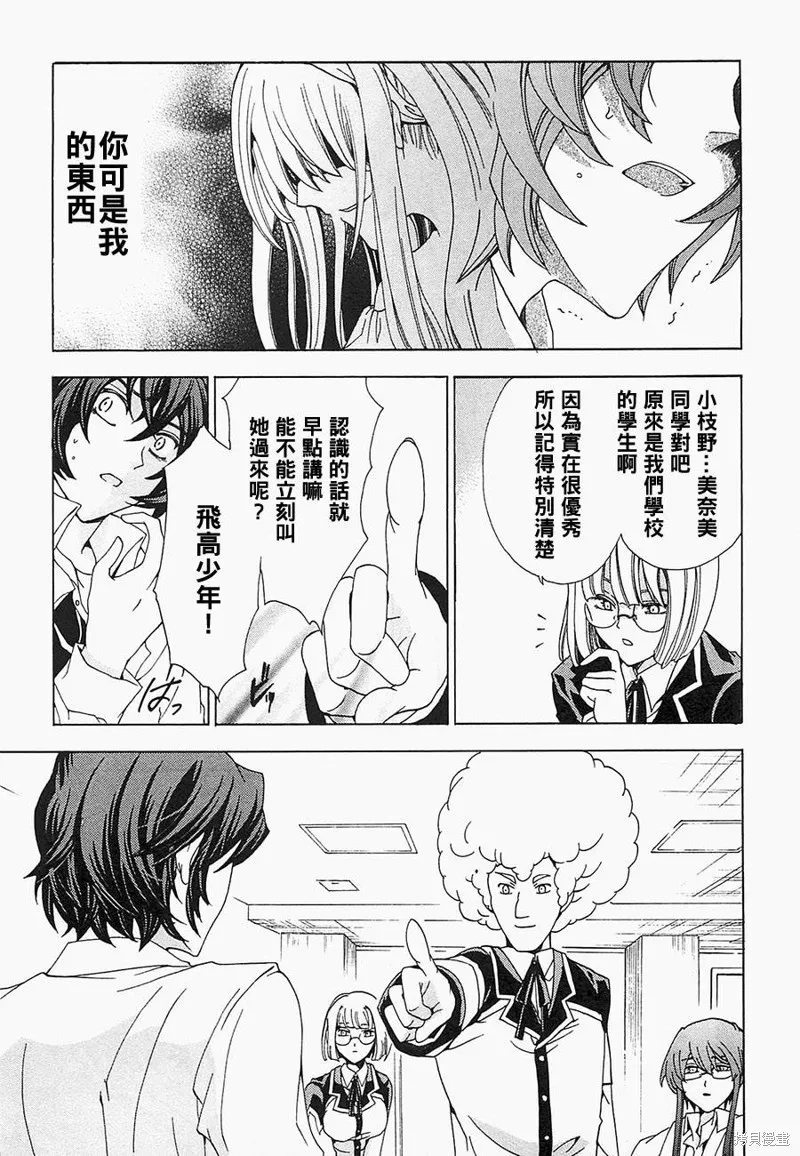 誰殺了知更鳥,第07话,第23张