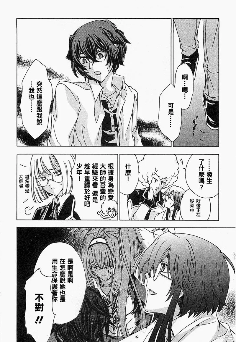 誰殺了知更鳥,第07话,第24张