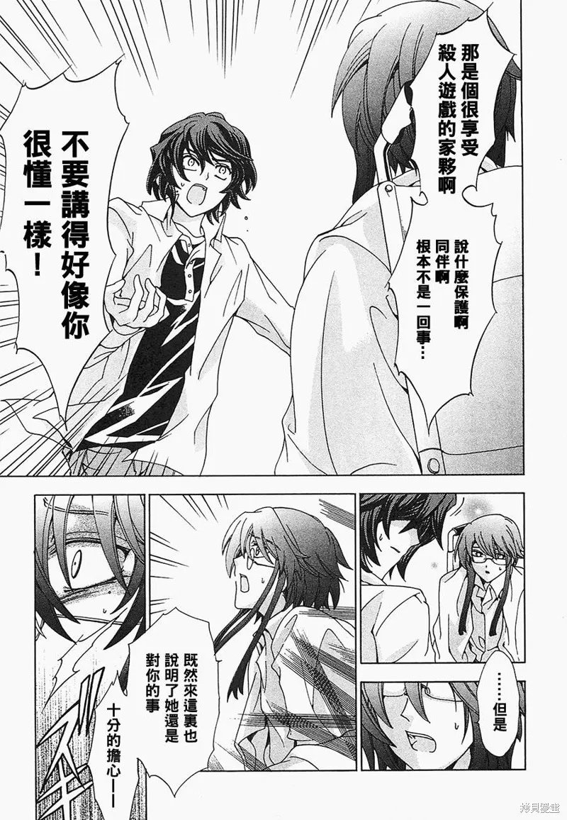 誰殺了知更鳥,第07话,第25张