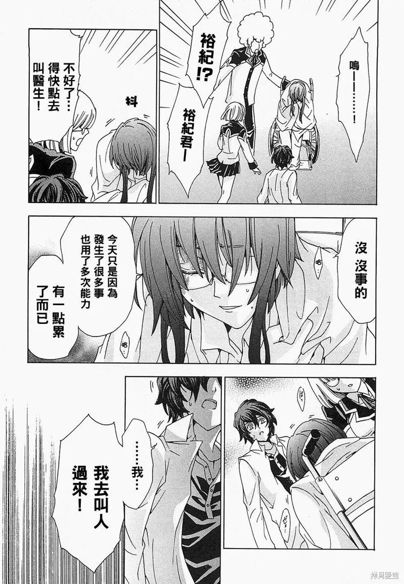 誰殺了知更鳥,第07话,第26张