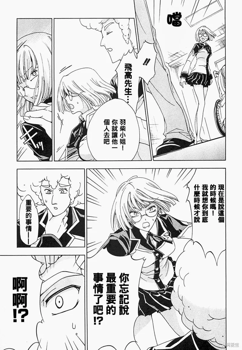 誰殺了知更鳥,第07话,第27张