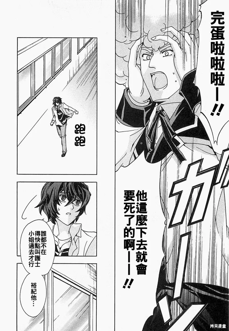 誰殺了知更鳥,第07话,第28张