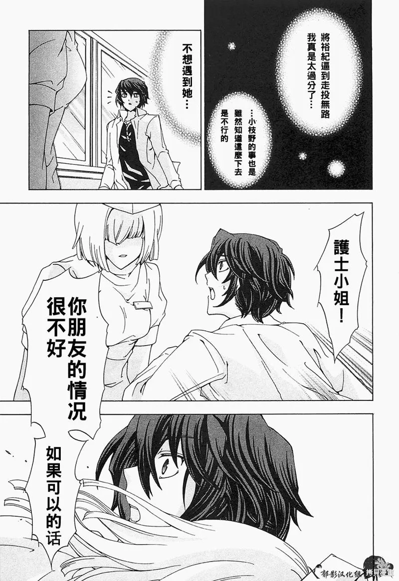 誰殺了知更鳥,第07话,第29张
