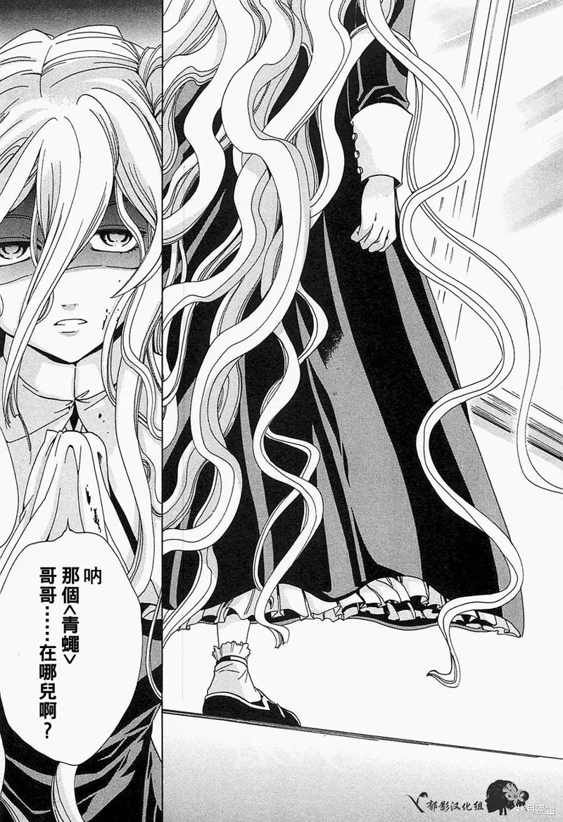 誰殺了知更鳥,第07话,第31张