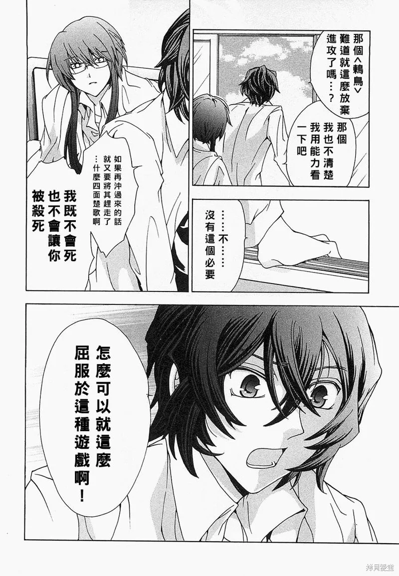 誰殺了知更鳥,第07话,第4张