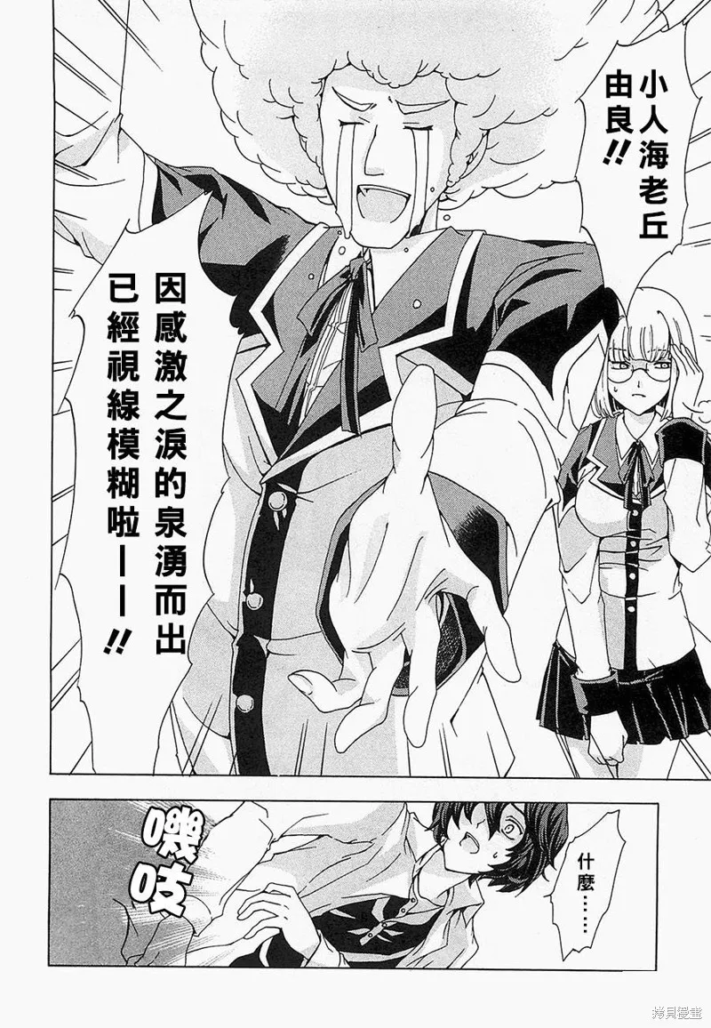 誰殺了知更鳥,第07话,第6张