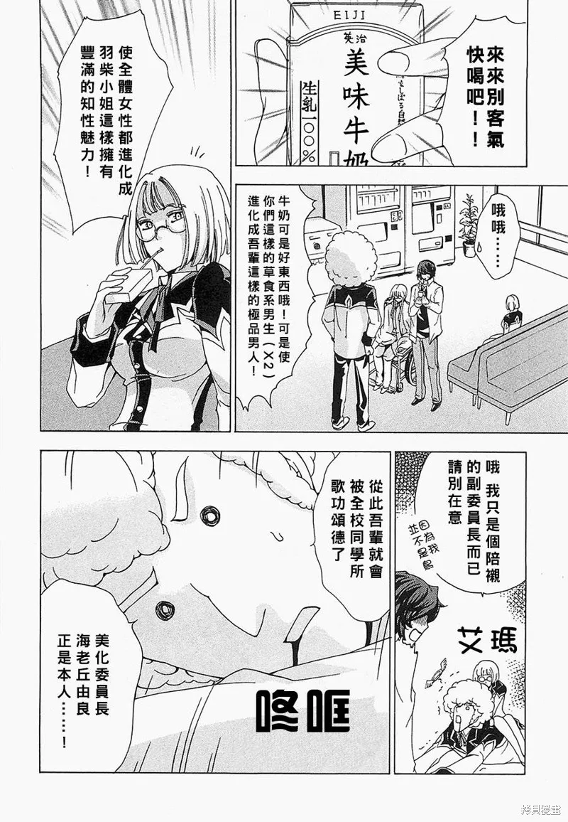 誰殺了知更鳥,第07话,第8张