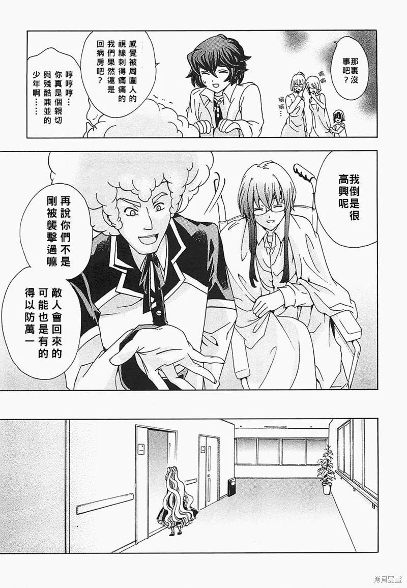 誰殺了知更鳥,第07话,第9张