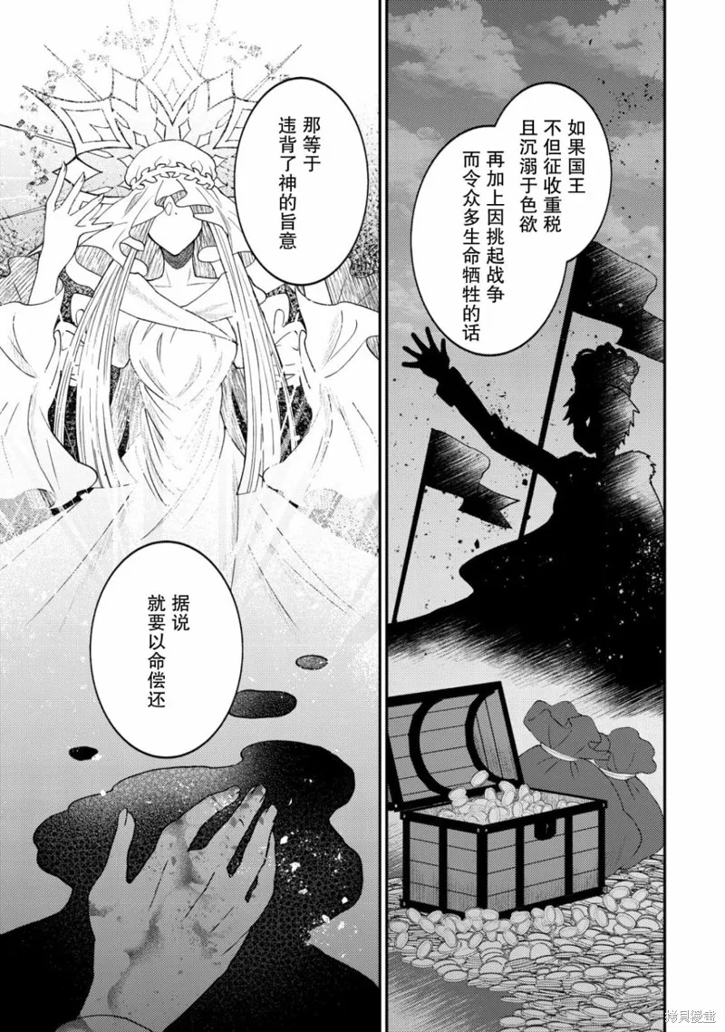 被召喚到異世界的我是國王！？,第01話,第12张