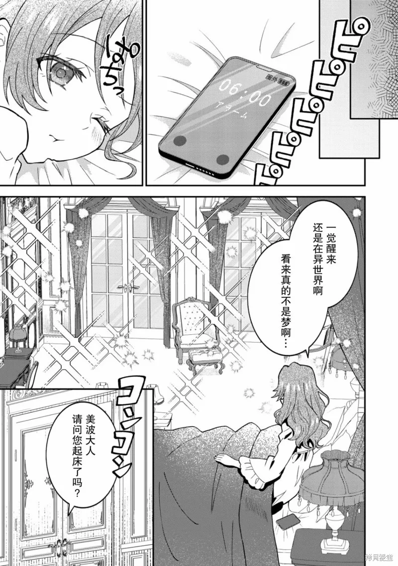 被召喚到異世界的我是國王！？,第01話,第16张