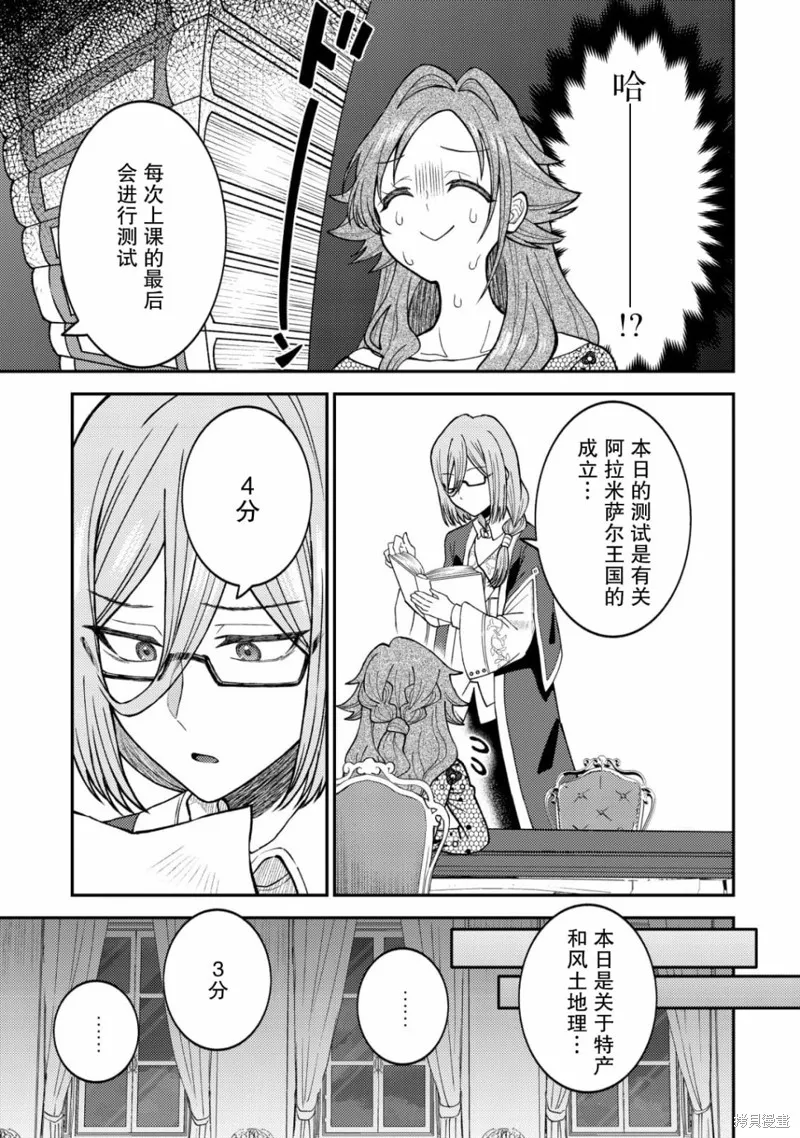 被召喚到異世界的我是國王！？,第01話,第20张