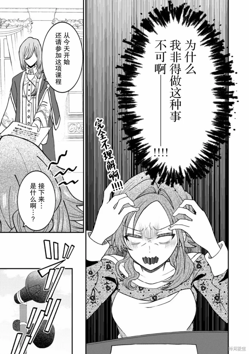 被召喚到異世界的我是國王！？,第01話,第22张