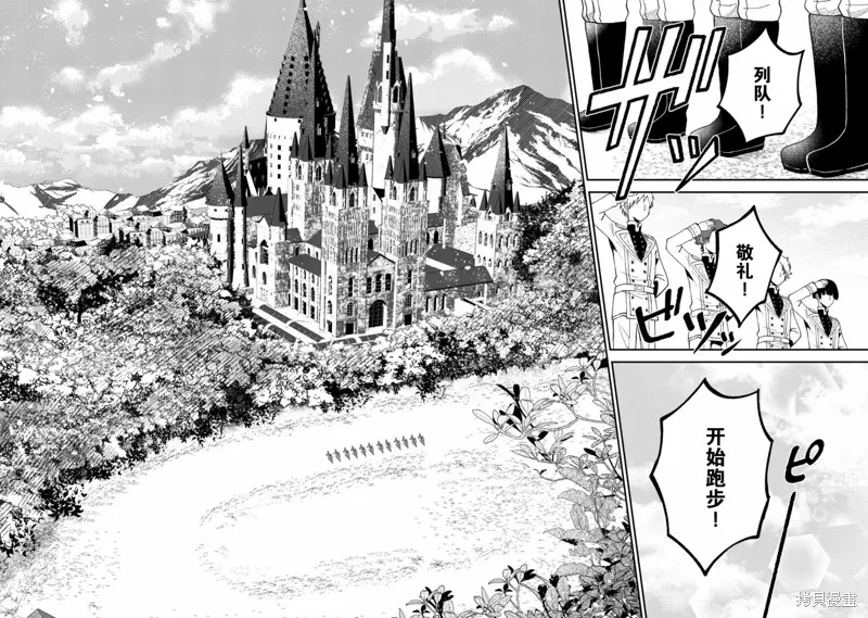被召喚到異世界的我是國王！？,第01話,第23张