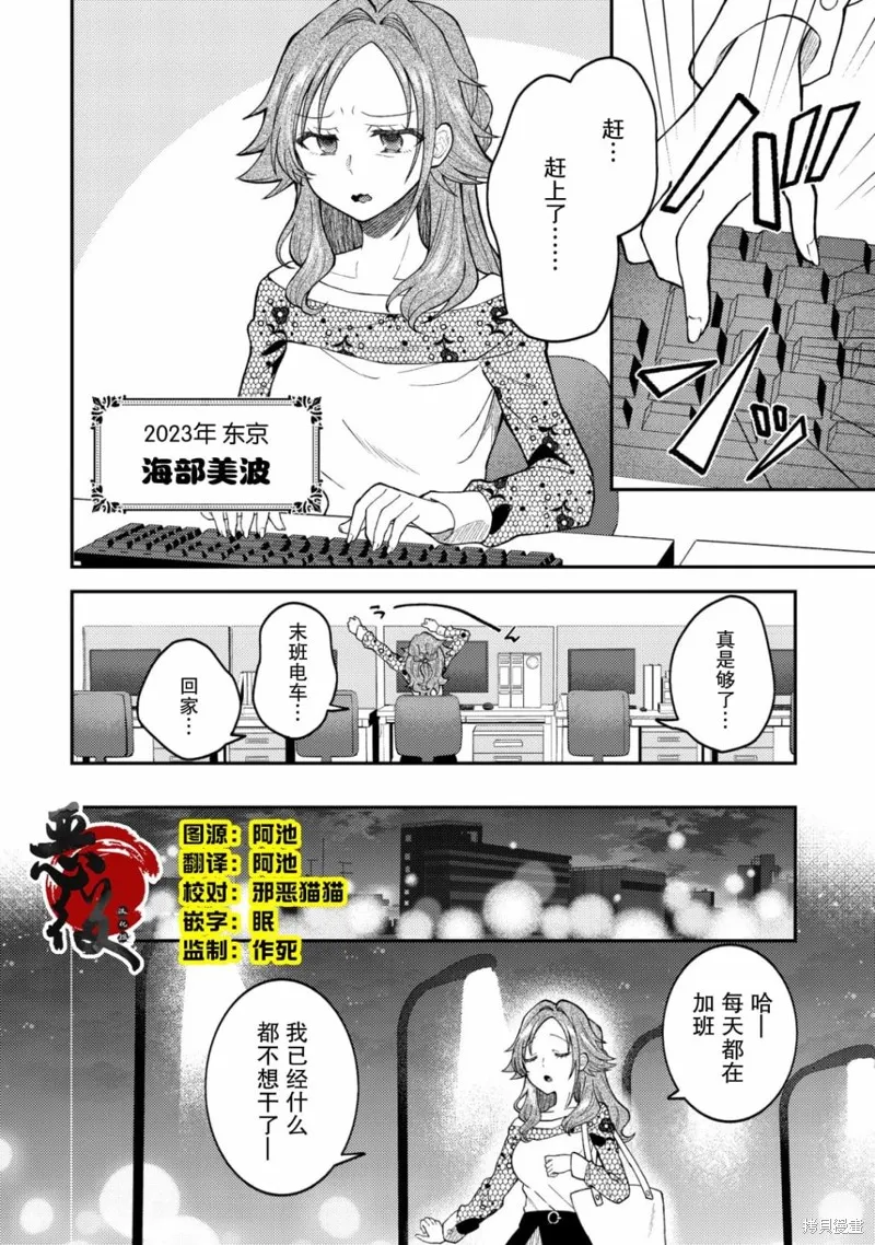 被召喚到異世界的我是國王！？,第01話,第4张