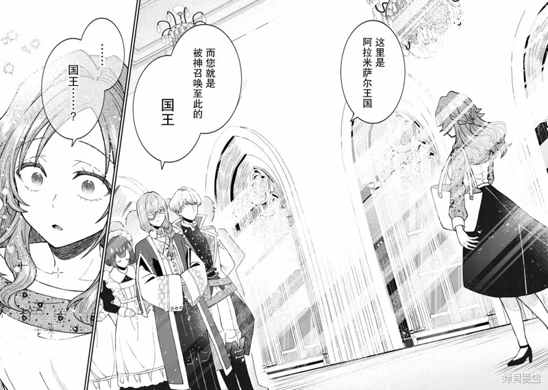 被召喚到異世界的我是國王！？,第01話,第6张