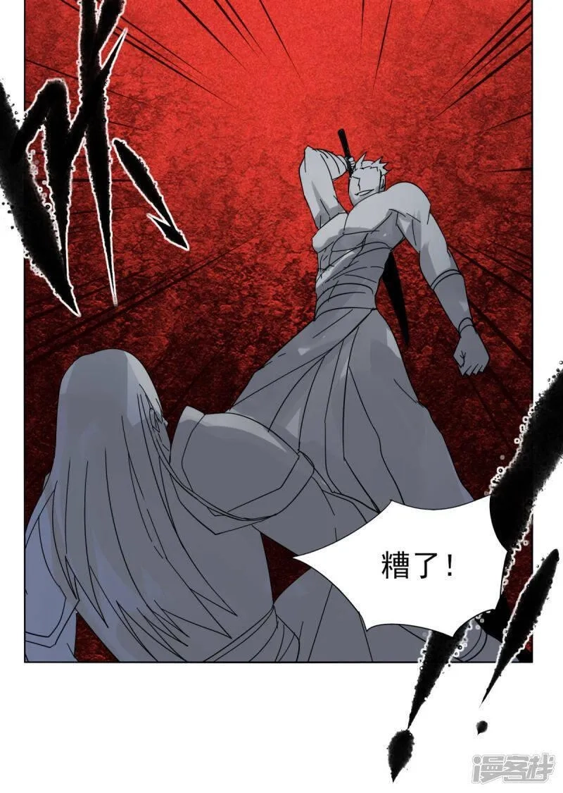 剑仁,第150话 撸羊毛,第10张