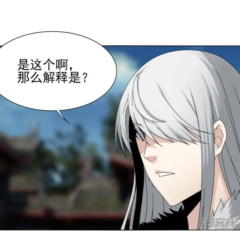 剑仁,第150话 撸羊毛,第17张