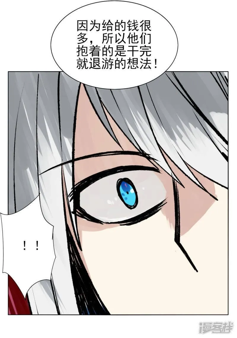 剑仁,第150话 撸羊毛,第18张
