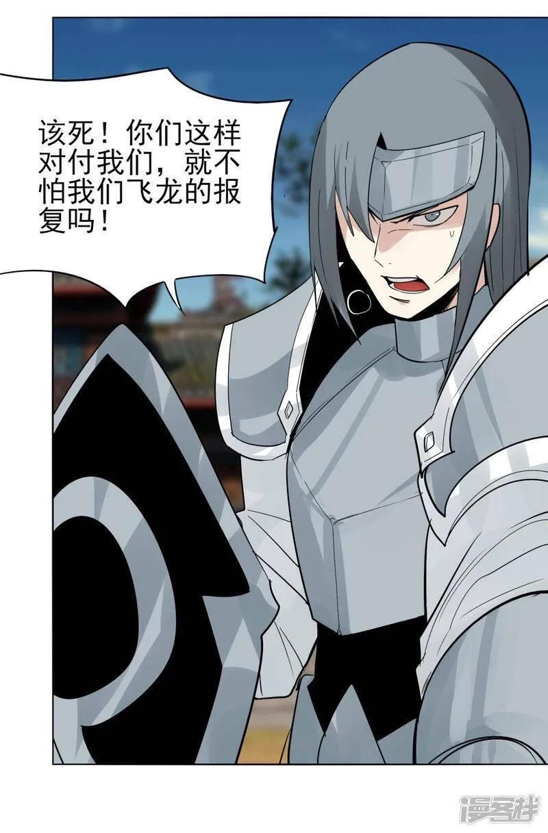 剑仁,第150话 撸羊毛,第2张