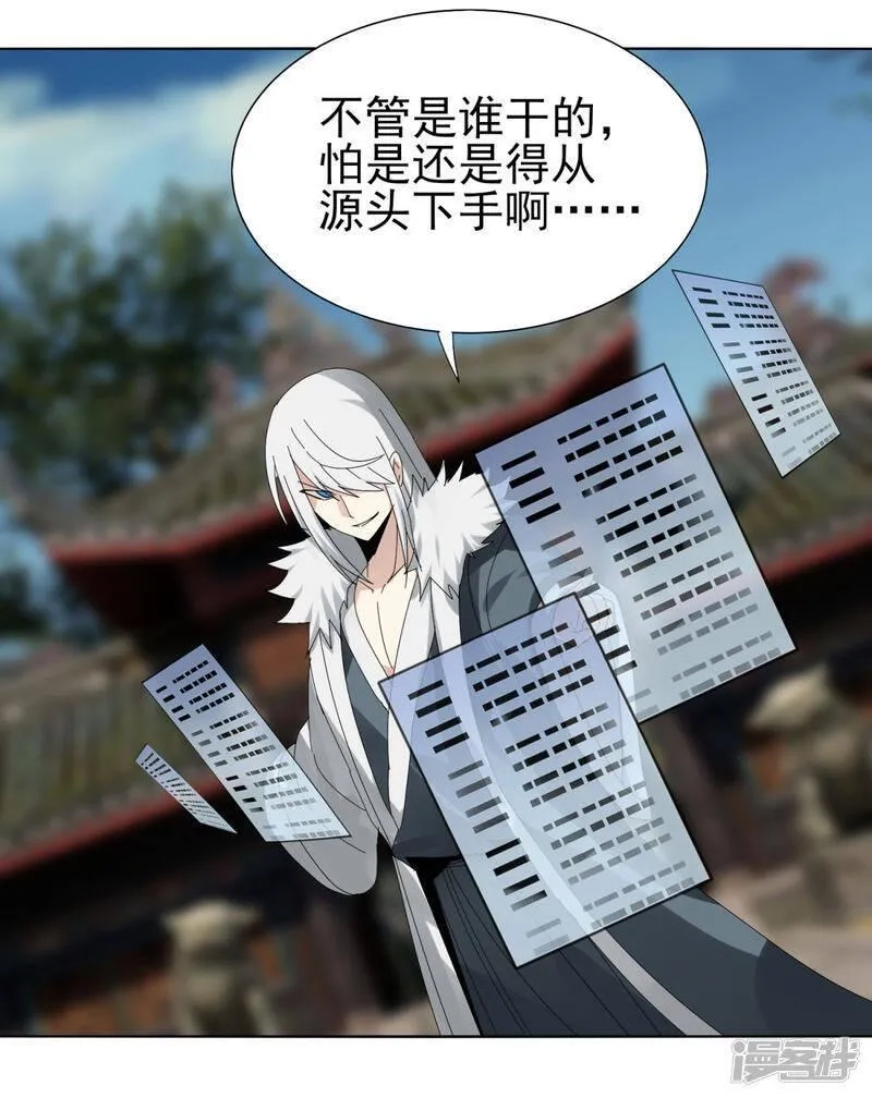 剑仁,第150话 撸羊毛,第21张