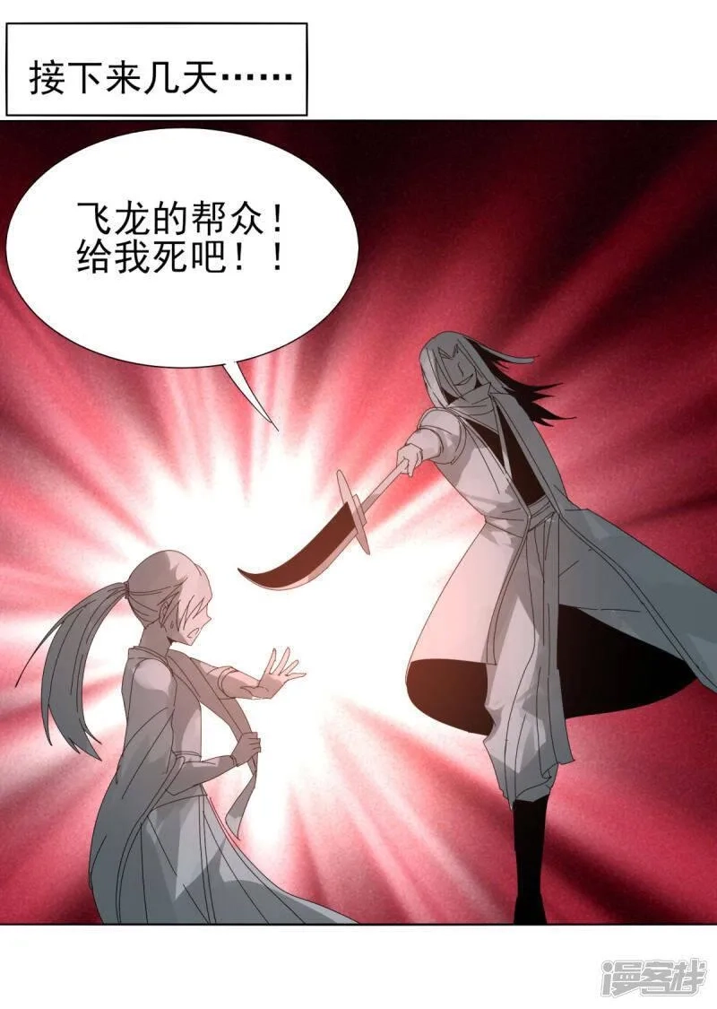 剑仁,第150话 撸羊毛,第23张