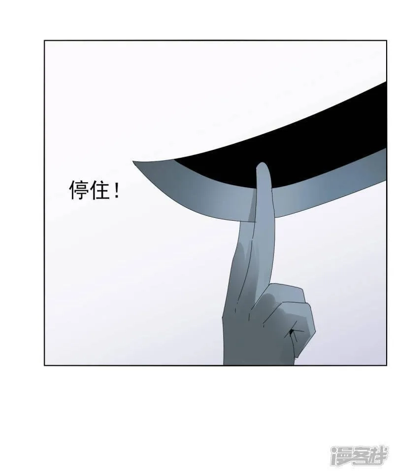 剑仁,第150话 撸羊毛,第24张