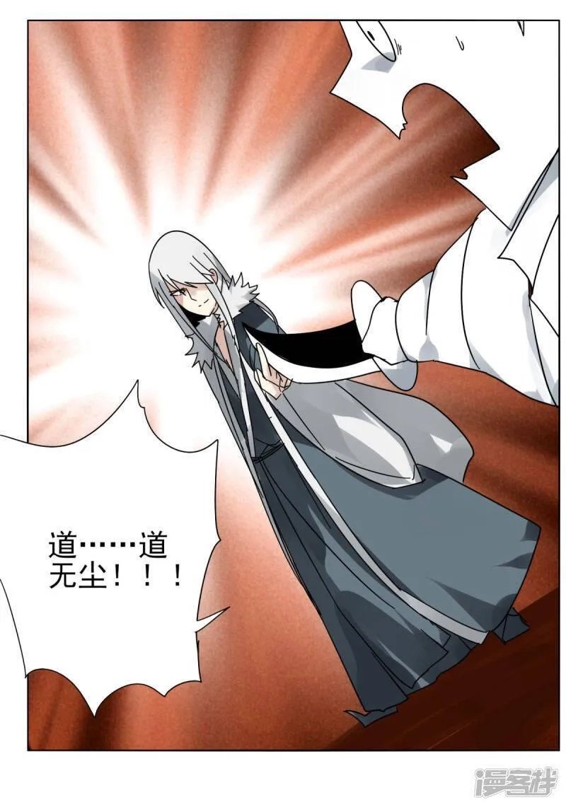 剑仁,第150话 撸羊毛,第25张