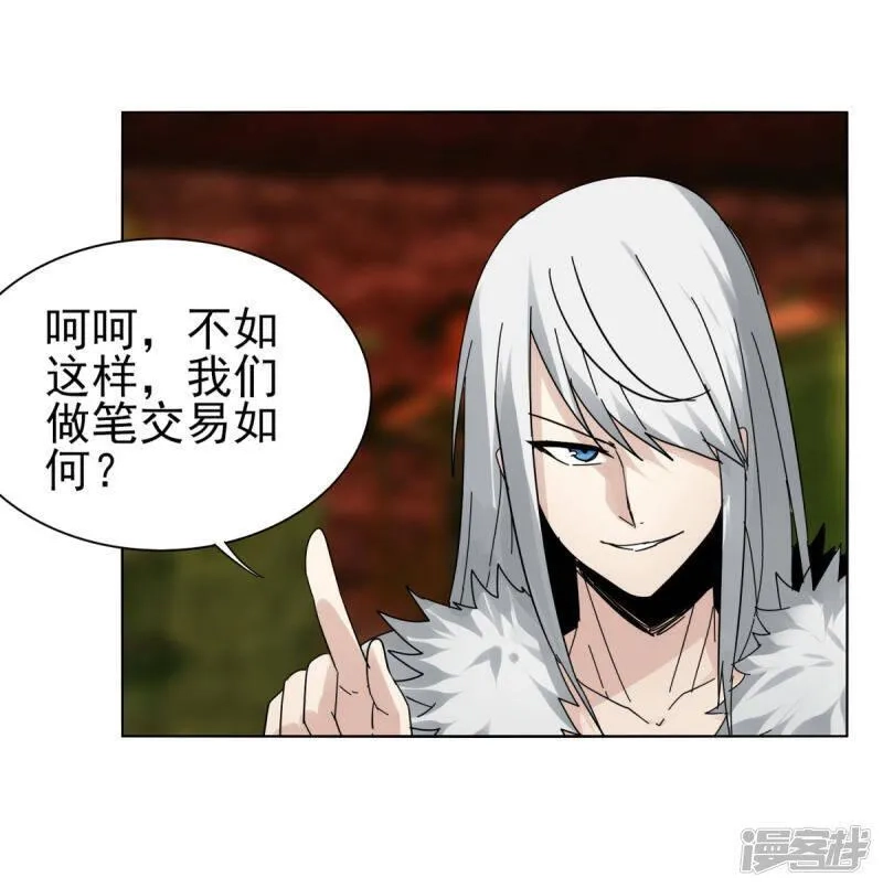 剑仁,第150话 撸羊毛,第27张