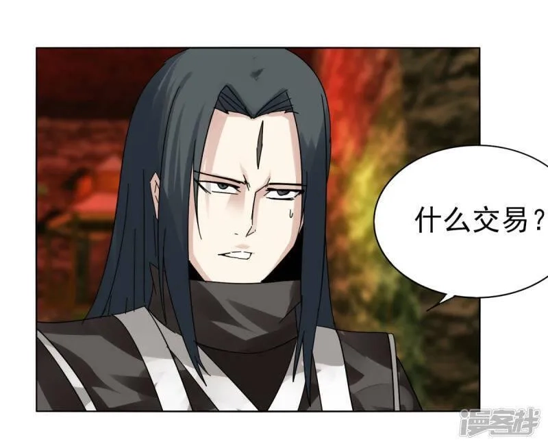 剑仁,第150话 撸羊毛,第28张