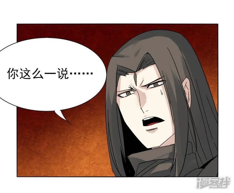 剑仁,第150话 撸羊毛,第30张