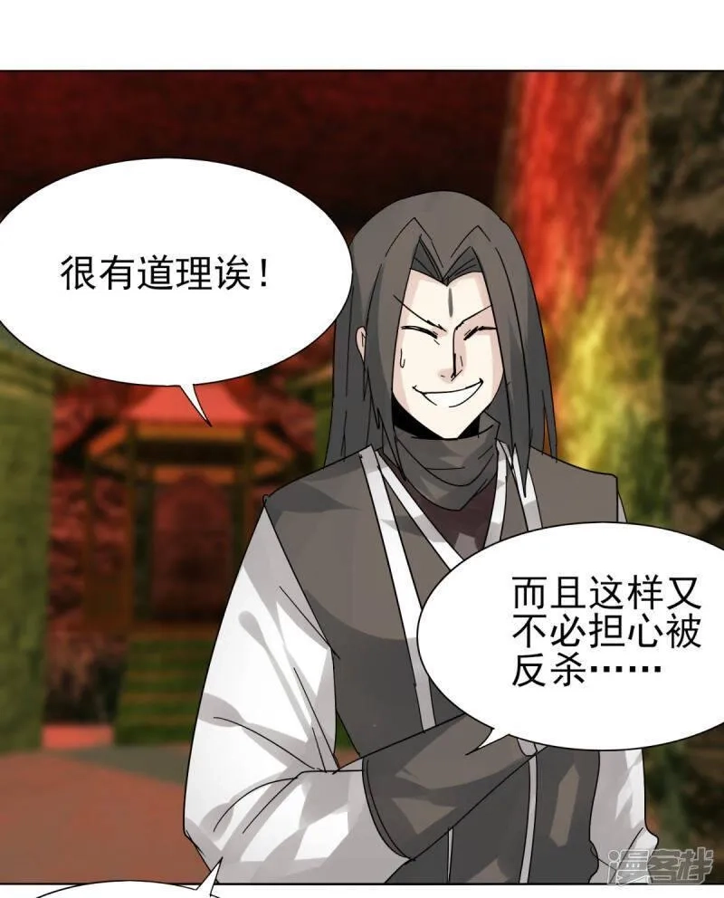 剑仁,第150话 撸羊毛,第31张