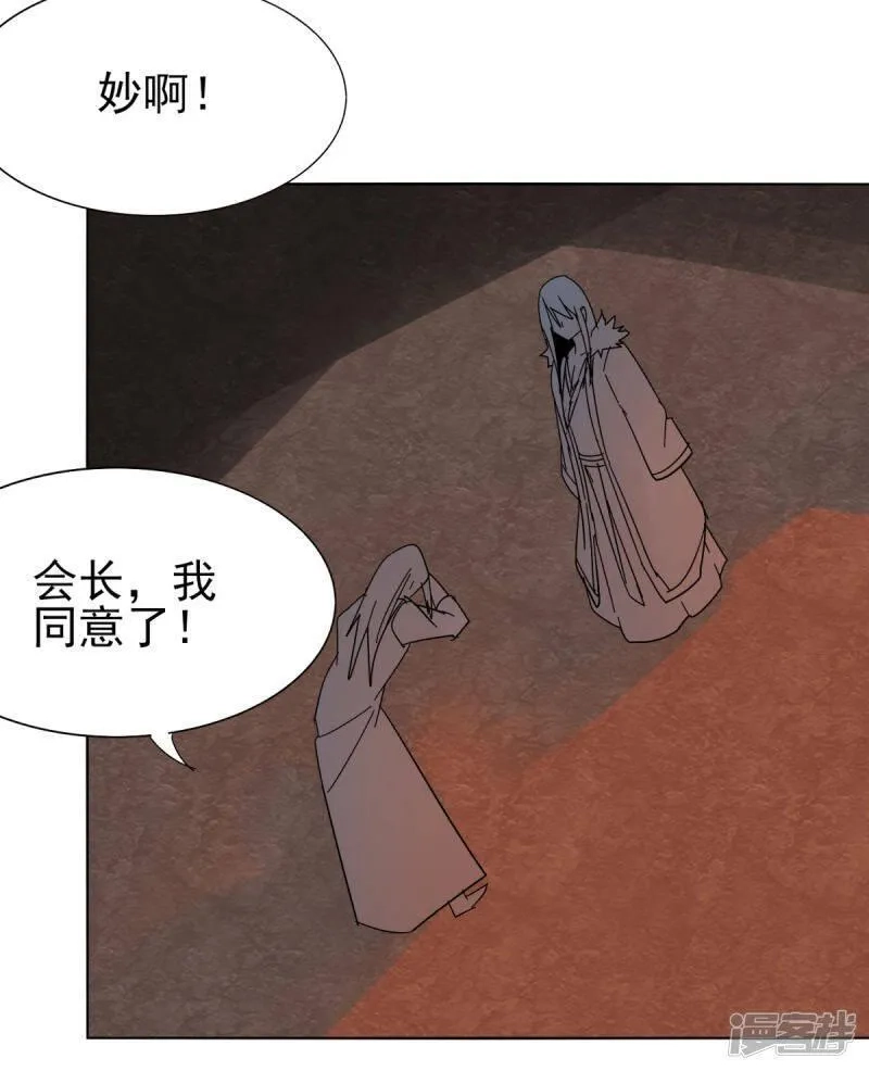 剑仁,第150话 撸羊毛,第32张