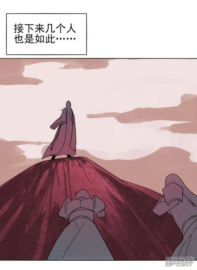剑仁,第150话 撸羊毛,第33张