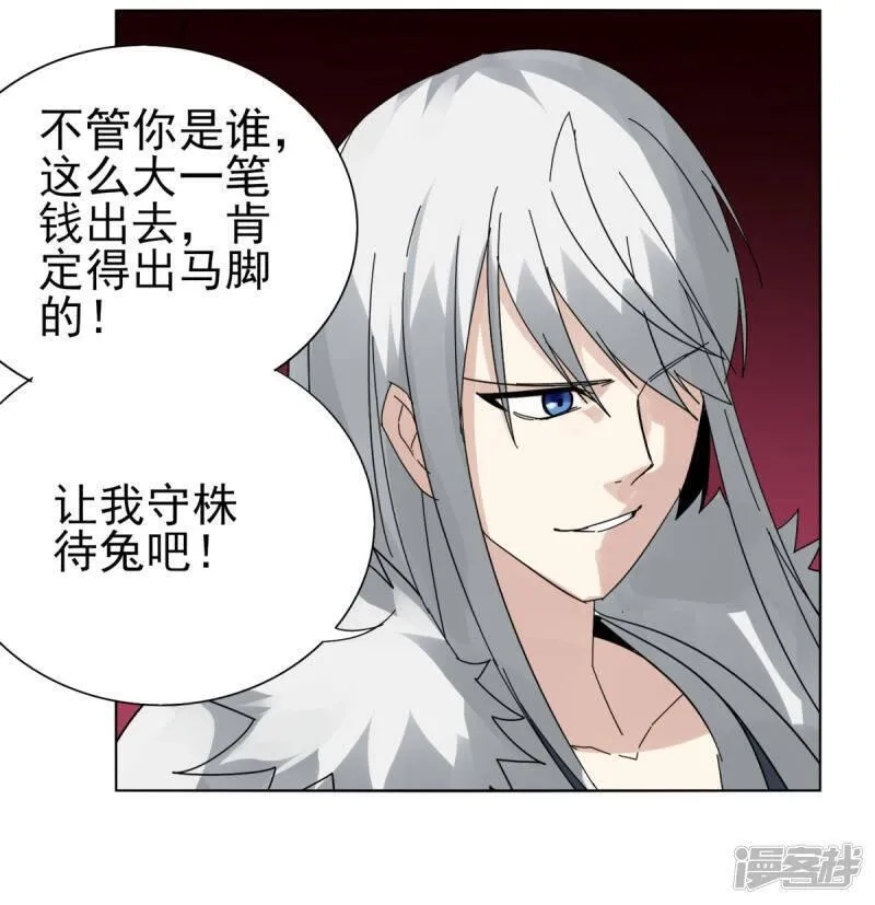 剑仁,第150话 撸羊毛,第34张