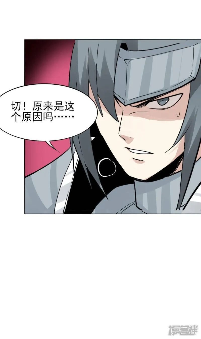 剑仁,第150话 撸羊毛,第4张