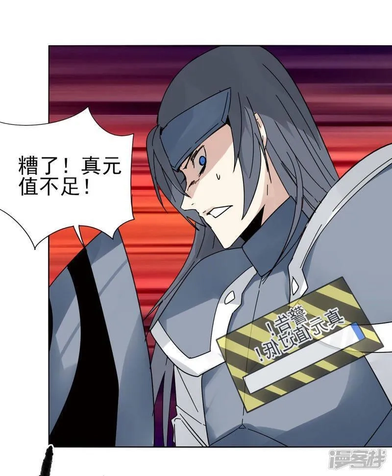 剑仁,第150话 撸羊毛,第6张