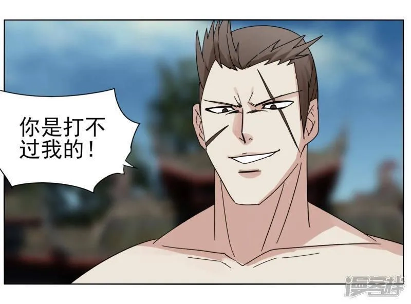 剑仁,第150话 撸羊毛,第9张