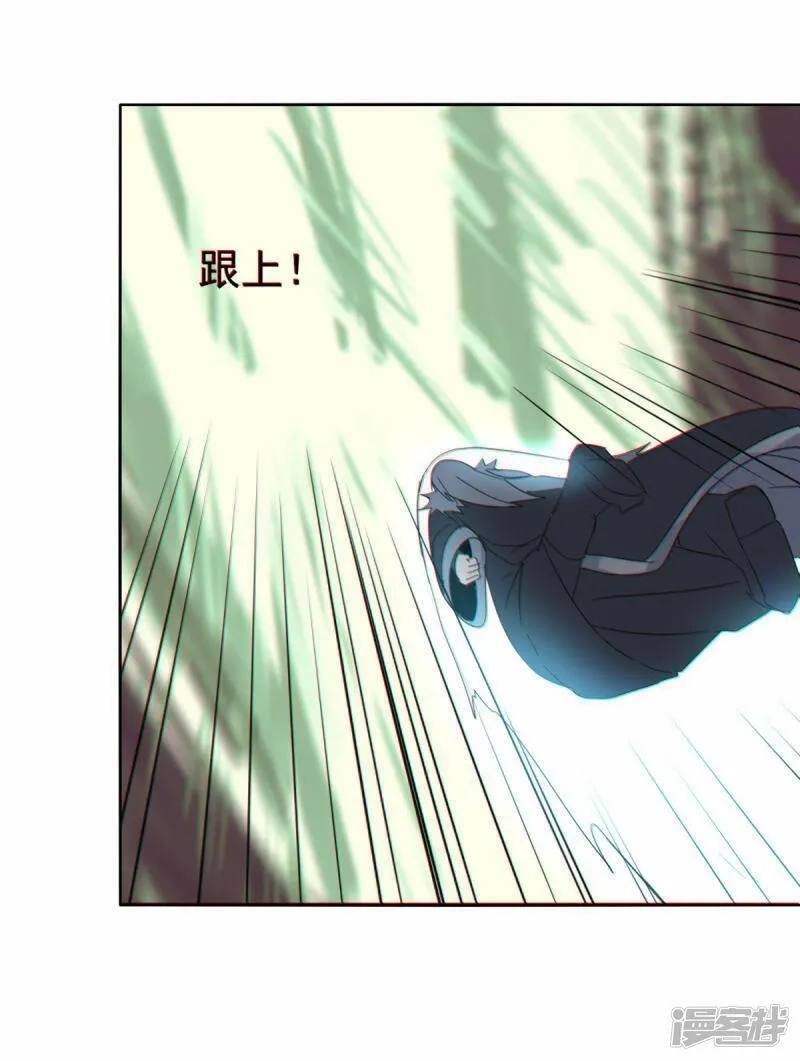剑仁,第152话 跨服,第10张
