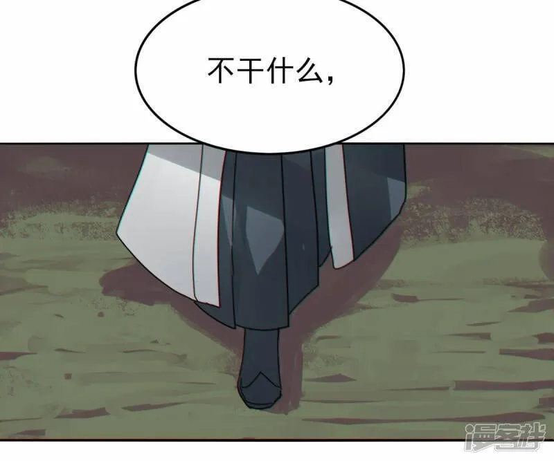 剑仁,第152话 跨服,第2张
